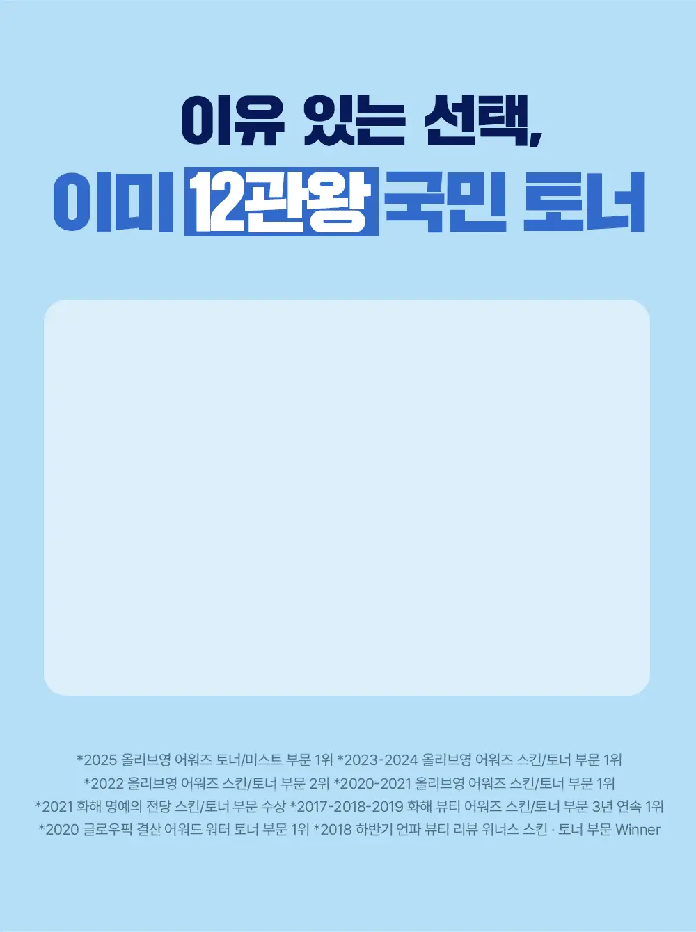 [미스트형/1등토너] 라운드랩 1025 독도 토너 300ml 1+1 기획 (+늘어나는 스킨패드 30매) 상세페이지 6